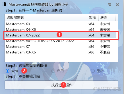 Mastercam 2021中文版安装包下载及Mastercam 2021 安装图文教程​_安装程序_22