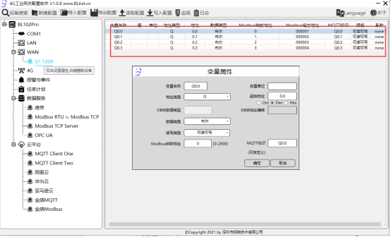 想要将PLC网关快速接入Thingsboard，需要怎样操作？_物联网网关_07