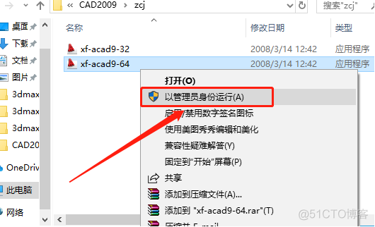 Autodesk AutoCAD 2009 中文版安装包下载及 AutoCAD 2009 图文安装教程​_快捷键_22