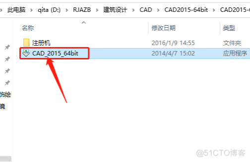 Autodesk AutoCAD 2015中文版安装包下载及 AutoCAD 2015 图文安装教程​_CAD_05