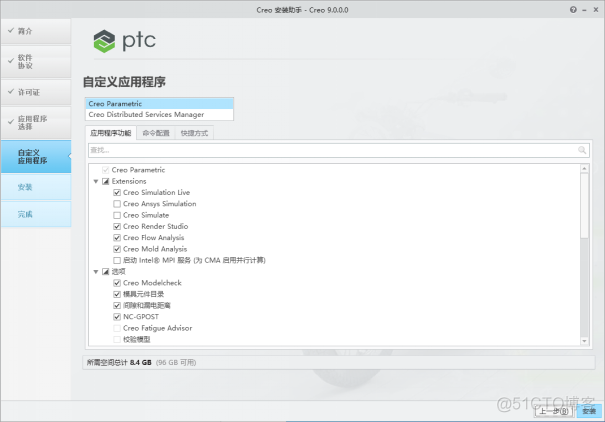 Creo Parametric 9.0 中文激活版安装包下载及 Creo Parametric 9.0 图文安装教程​_安装包_15