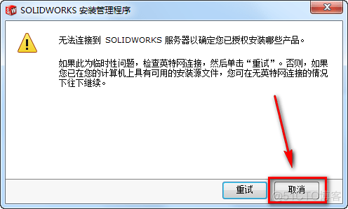 SolidWorks 【SW】2015 中文激活版安装包下载及【SW】2015 图文安装教程_SW_08