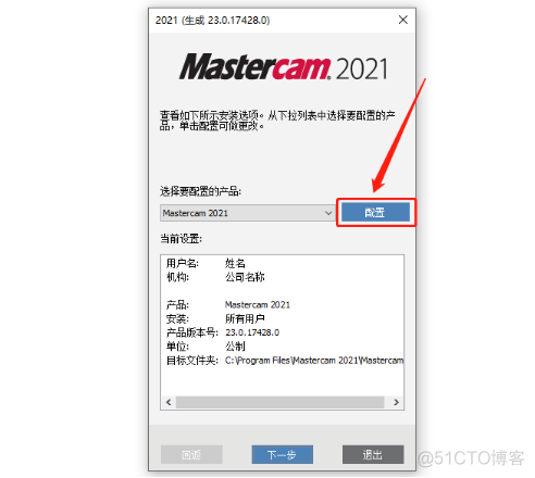 Mastercam 2021中文版安装包下载及Mastercam 2021 安装图文教程​_Mastercam_15