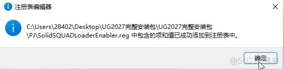 Unigraphics NX（UG NX）2027 安装包下载及 UG NX 2027安装教程_UG_33