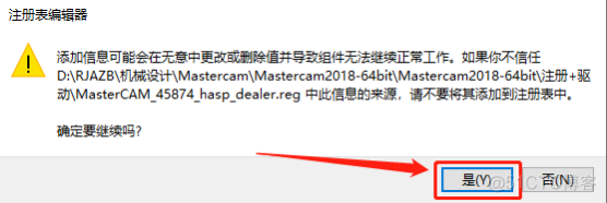 Mastercam 2018 中文版安装包下载及Mastercam 2018 安装图文教程​_重启_26
