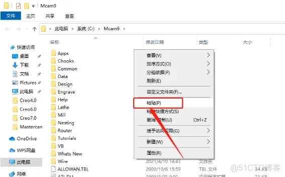 Mastercam V9.1 中文版安装包下载及Mastercam V9.1 安装图文教程_V9_36