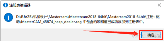 Mastercam 2018 中文版安装包下载及Mastercam 2018 安装图文教程​_重启_27