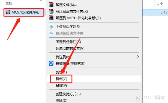 Mastercam V9.1 中文版安装包下载及Mastercam V9.1 安装图文教程_打开文件_34