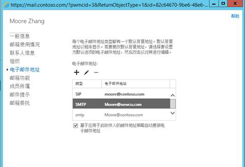 在Lync/Skype服务器中添加新的SIP域_Exchange_10