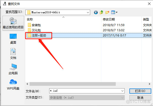 Mastercam 2018 中文版安装包下载及Mastercam 2018 安装图文教程​_安装包_45