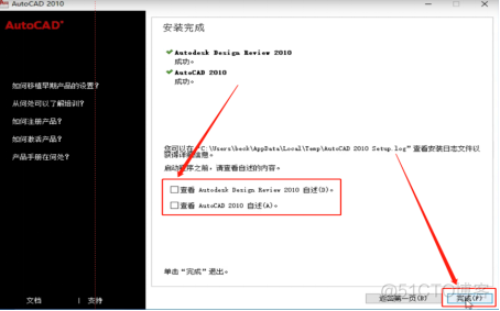 Autodesk AutoCAD 2010 中文版安装包下载及 AutoCAD 2010 图文安装教程​_激活码_21