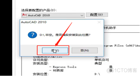 Autodesk AutoCAD 2010 中文版安装包下载及 AutoCAD 2010 图文安装教程​_CAD_15