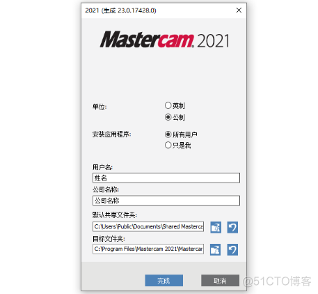 Mastercam 2021中文版安装包下载及Mastercam 2021 安装图文教程​_压缩包_16