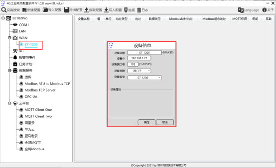 想要将PLC网关快速接入Thingsboard，需要怎样操作？_网关连接thingsboard_06