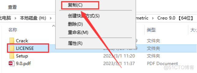 Creo Parametric 9.0 中文激活版安装包下载及 Creo Parametric 9.0 图文安装教程​_安装包_03