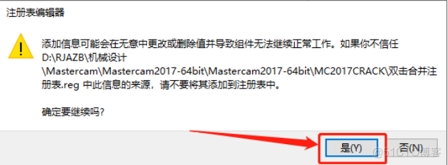 Mastercam 2017 中文版安装包下载及Mastercam 2017 安装图文教程_Mastercam 2017 中文版安装_26