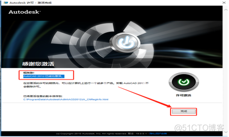 Autodesk AutoCAD 2011 中文版安装包下载及 AutoCAD 2011 图文安装教程​_软件安装_27