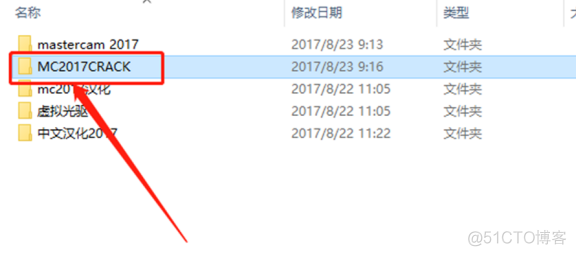 Mastercam 2017 中文版安装包下载及Mastercam 2017 安装图文教程_驱动程序_24