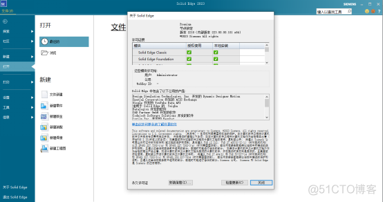 Solid Edge 2023 激活版安装下载及Solid Edge 2023 安装教程_安装包_22