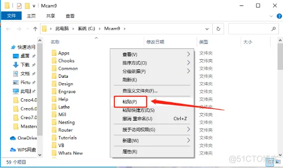 Mastercam V9.1 中文版安装包下载及Mastercam V9.1 安装图文教程_打开文件_28