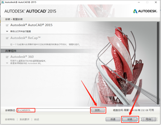 Autodesk AutoCAD 2015中文版安装包下载及 AutoCAD 2015 图文安装教程​_CAD_12