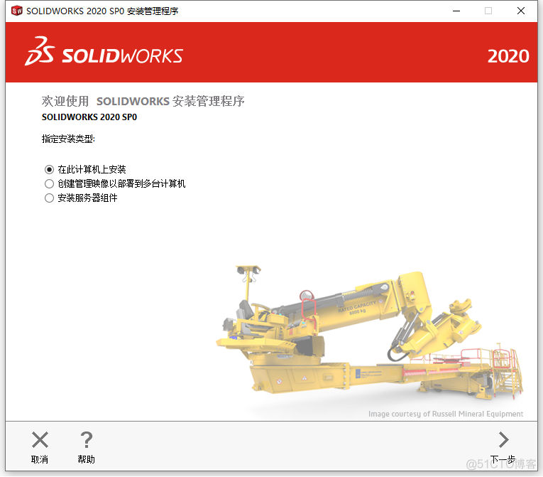 SolidWorks 【SW】2020 中文激活版安装包下载及【SW】2020 图文安装教程_Server_13