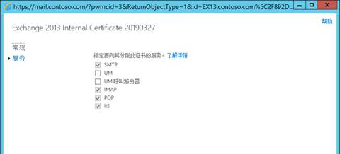 在Lync/Skype服务器中添加新的SIP域_域名_12