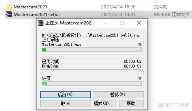 Mastercam 2021中文版安装包下载及Mastercam 2021 安装图文教程​_使用教程_10