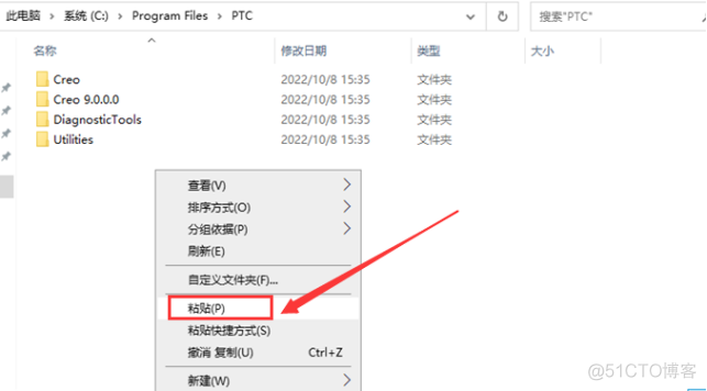 Creo Parametric 9.0 中文激活版安装包下载及 Creo Parametric 9.0 图文安装教程​_建模_20
