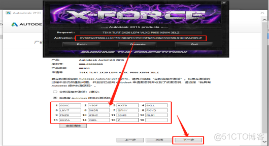 Autodesk AutoCAD 2015中文版安装包下载及 AutoCAD 2015 图文安装教程​_杀毒软件_32