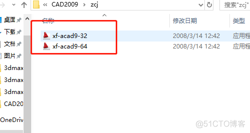 Autodesk AutoCAD 2009 中文版安装包下载及 AutoCAD 2009 图文安装教程​_快捷键_21