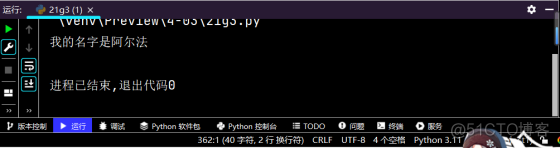 Python自动化运维_1_29
