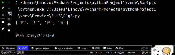 Python程序与设计_1_79