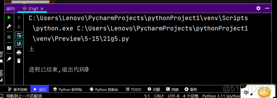 程序与设计_Python_74