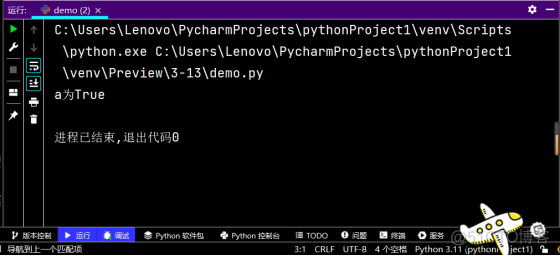Python程序与设计_1_10