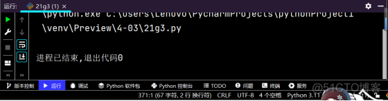 Python自动化运维_1_31