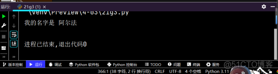 Python自动化运维_1_30