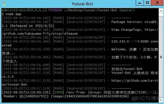 某神QQ机器人BOT搭建教程win系统_git_11