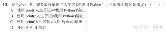 Python程序与设计_1_62