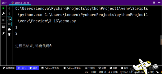 Python程序与设计_1_09