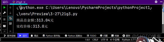 Python自动化运维_1_19