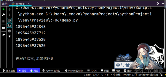 程序与设计_Python_06