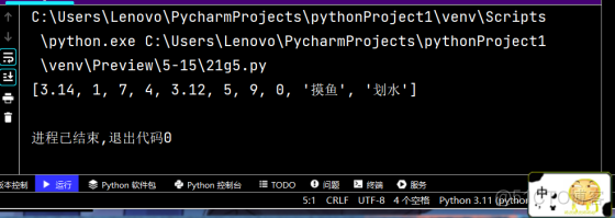 Python程序与设计_1_80