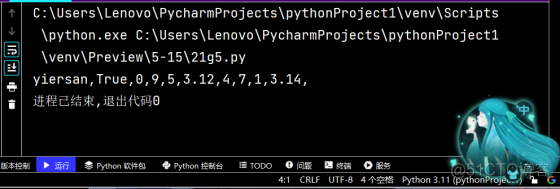 Python程序与设计_1_82