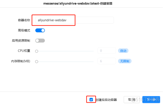 nas使用docker部署aliyundrive-webdav​_docker_05