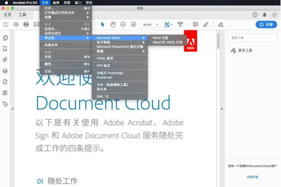 如何拆分PDF？拆分PDF软件分享！​_Word_03