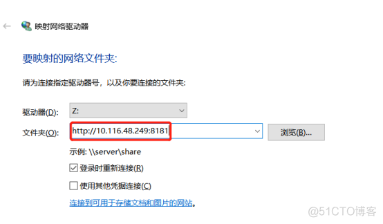 WebDAV挂载配置方法​（windows）_WEBDAV_06