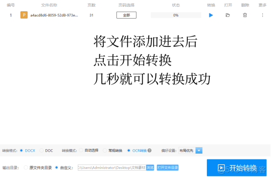 PDF如何转换成Word？PDF转Word方法分享！​_复制粘贴_04