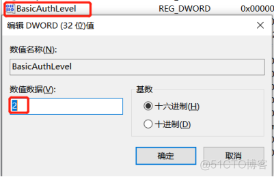 WebDAV挂载配置方法​（windows）_WEBDAV_02