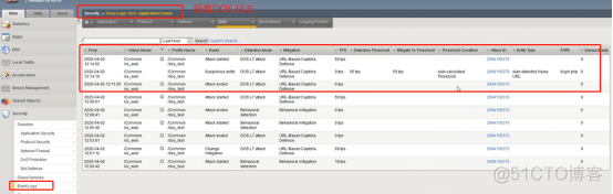 F5AWAF第七期L7 DDOS 防护_验证码_13